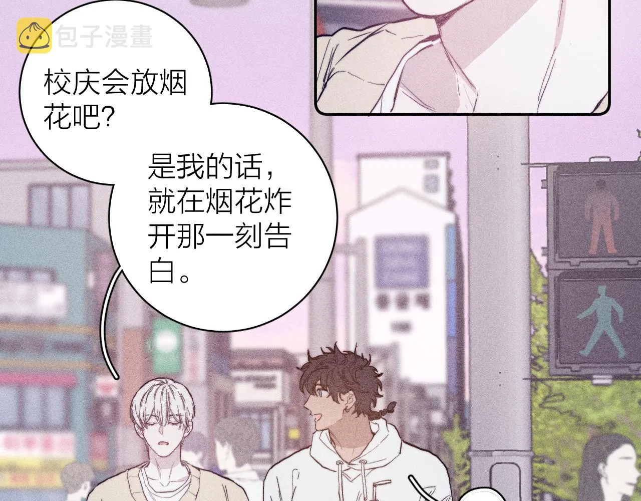 第22话 蝴蝶与蛇 第42页