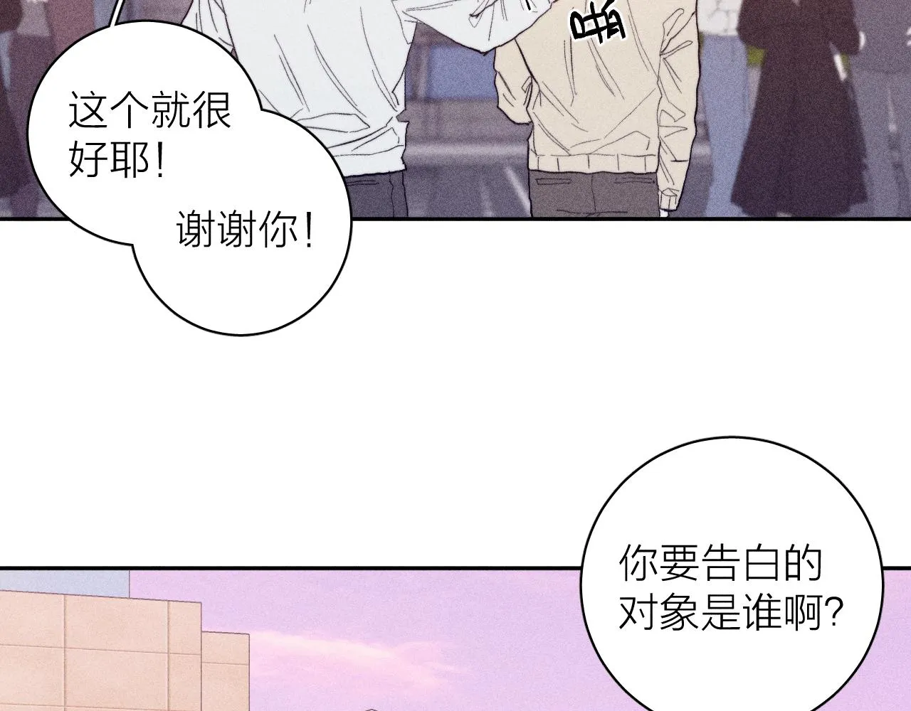 第22话 蝴蝶与蛇 第46页