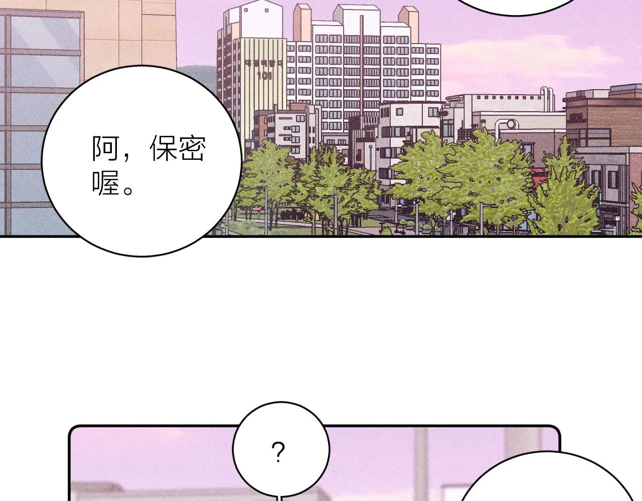 第22话 蝴蝶与蛇 第47页