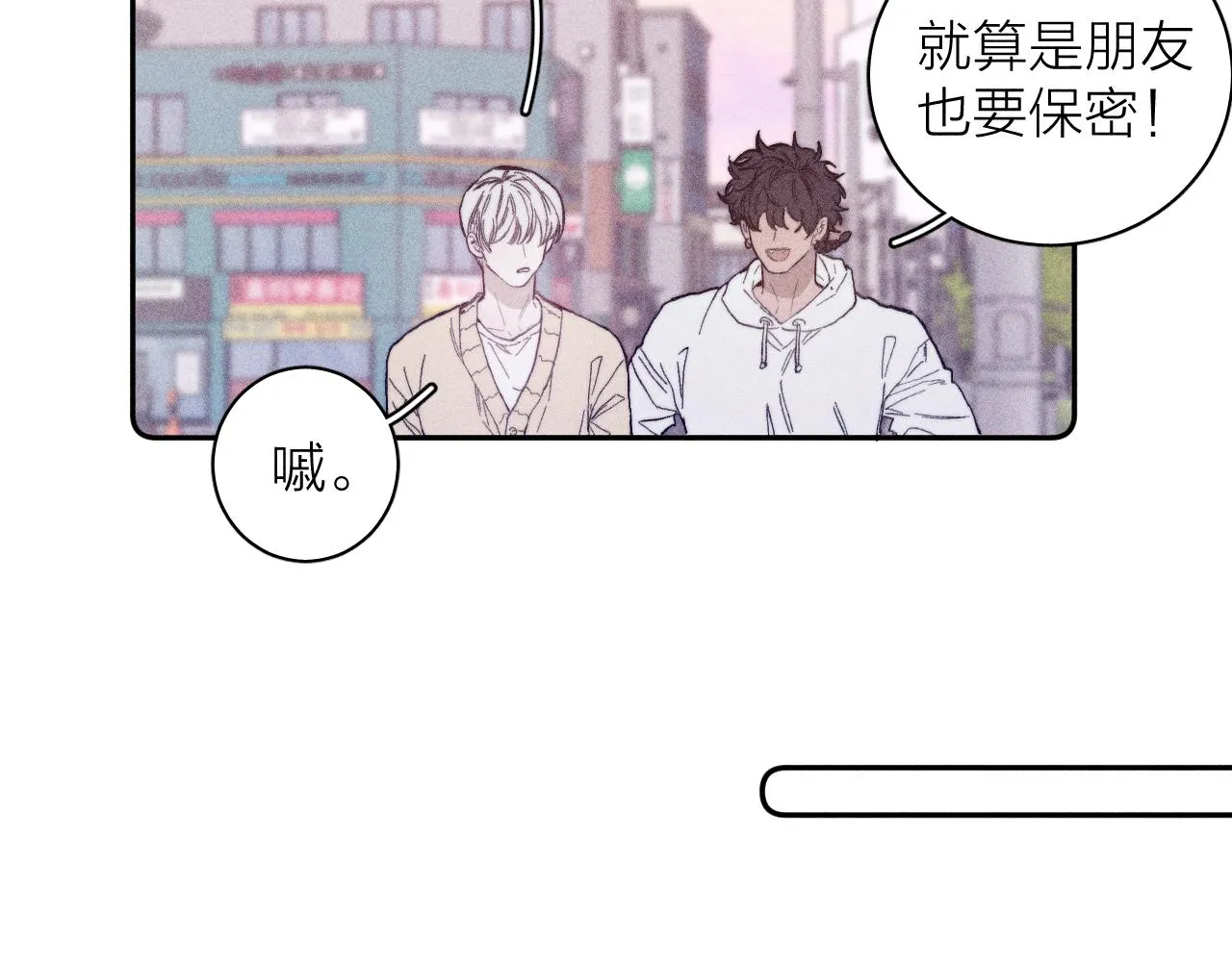 第22话 蝴蝶与蛇 第48页