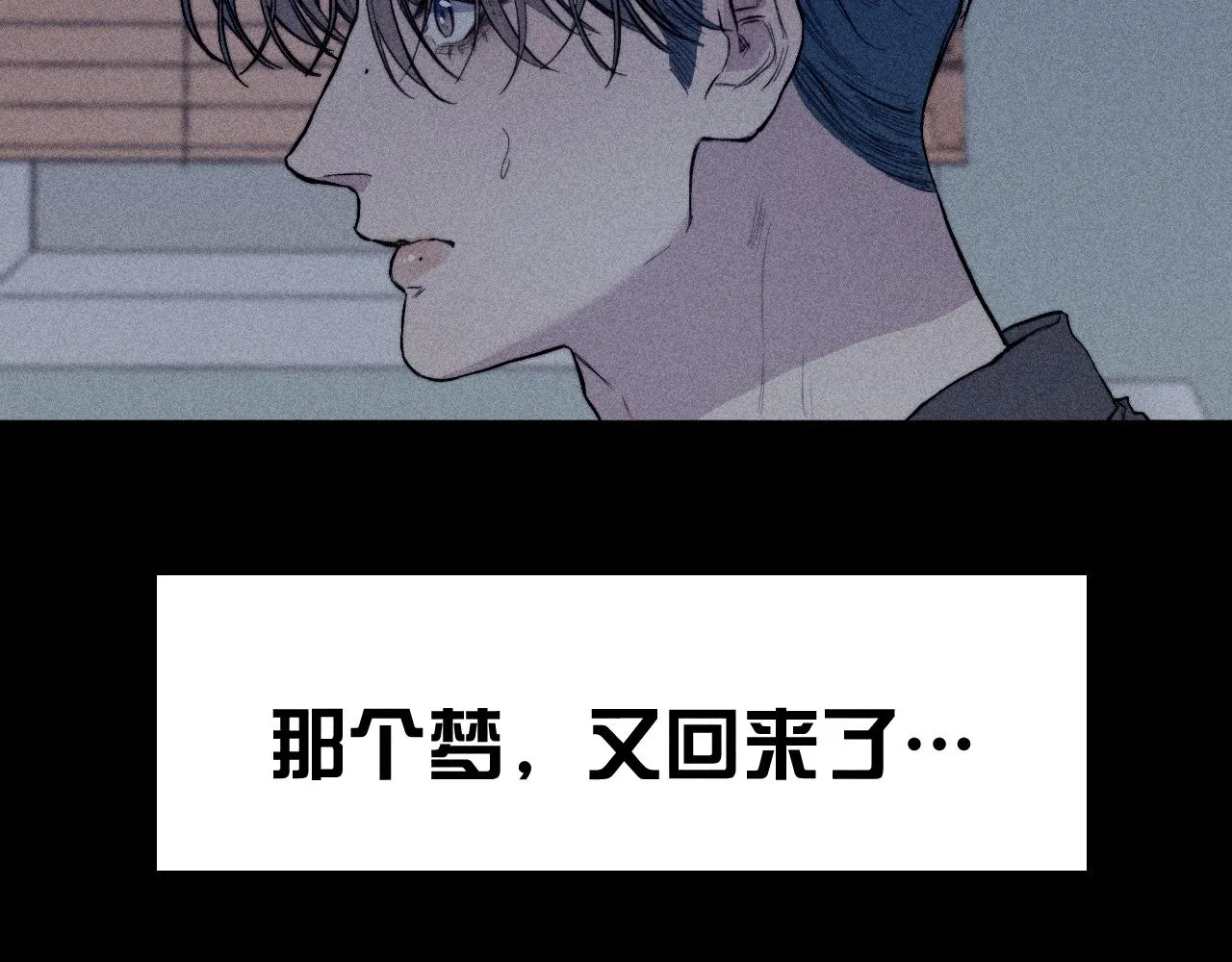 第22话 蝴蝶与蛇 第75页