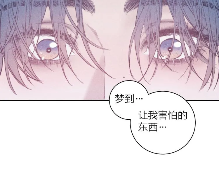 第23话 小熊骑士！ 第18页