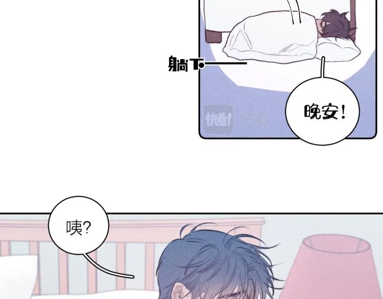 第23话 小熊骑士！ 第22页