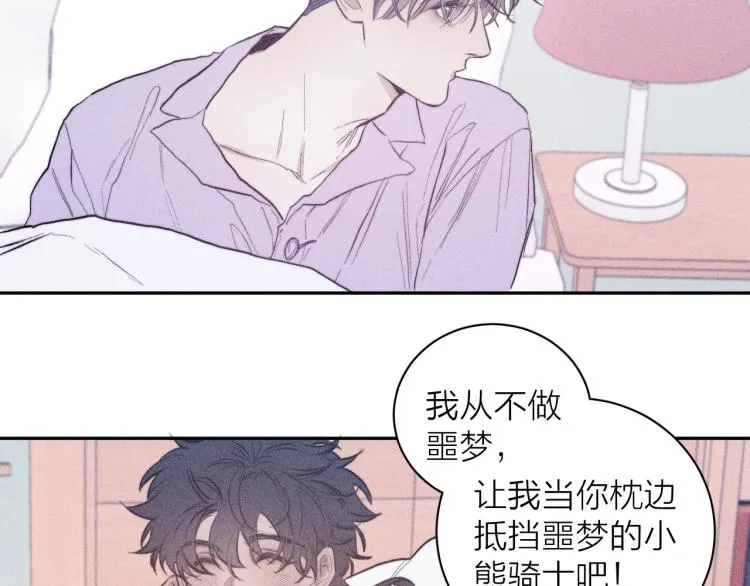 第23话 小熊骑士！ 第23页