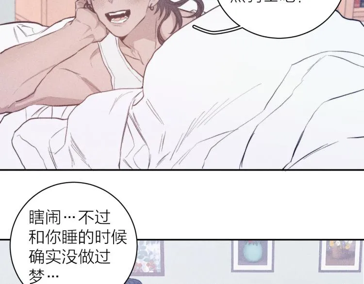 第23话 小熊骑士！ 第24页