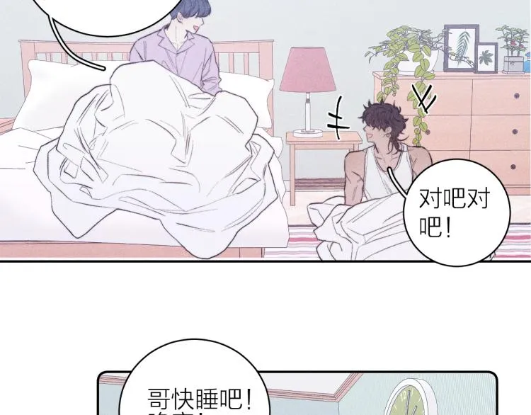 第23话 小熊骑士！ 第25页