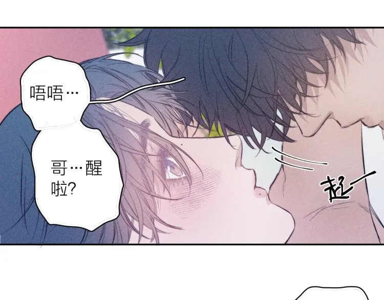 第23话 小熊骑士！ 第43页