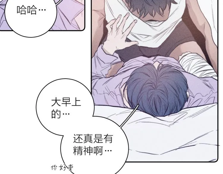 第23话 小熊骑士！ 第46页