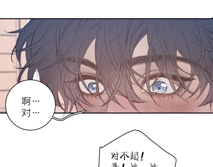 第23话 小熊骑士！ 第48页