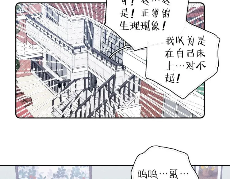 第23话 小熊骑士！ 第49页