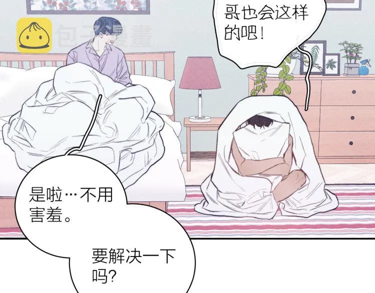 第23话 小熊骑士！ 第50页