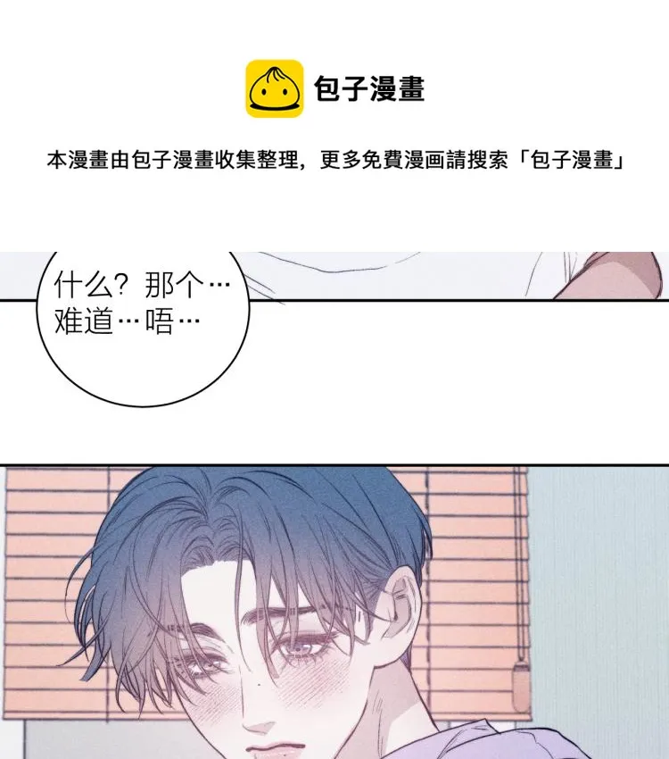 第23话 小熊骑士！ 第52页