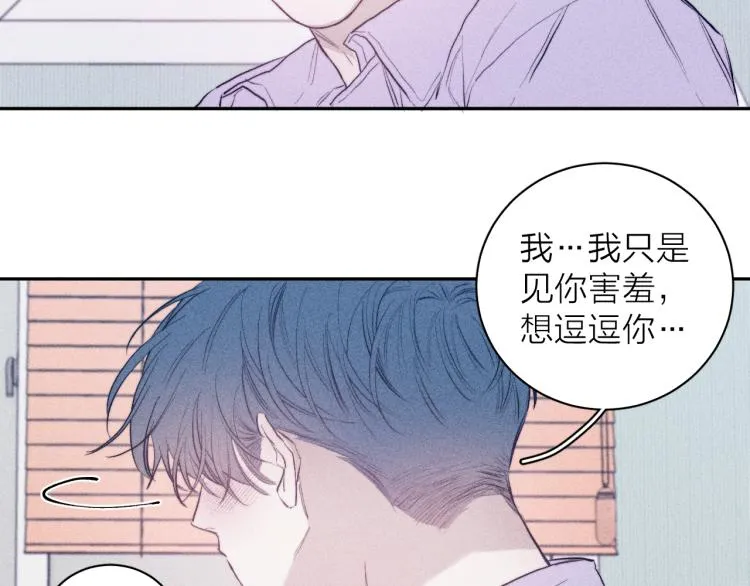 第23话 小熊骑士！ 第53页