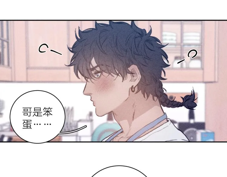 第23话 小熊骑士！ 第58页