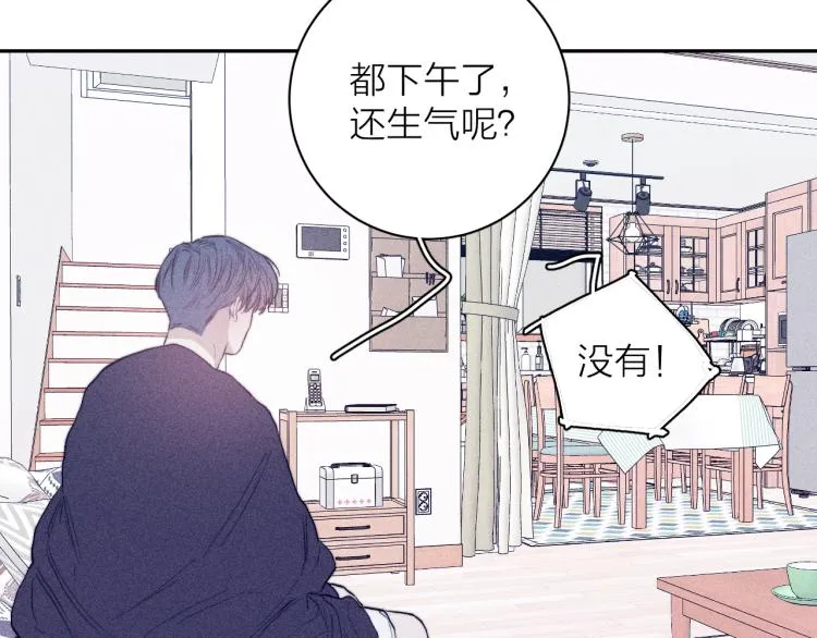 第23话 小熊骑士！ 第59页