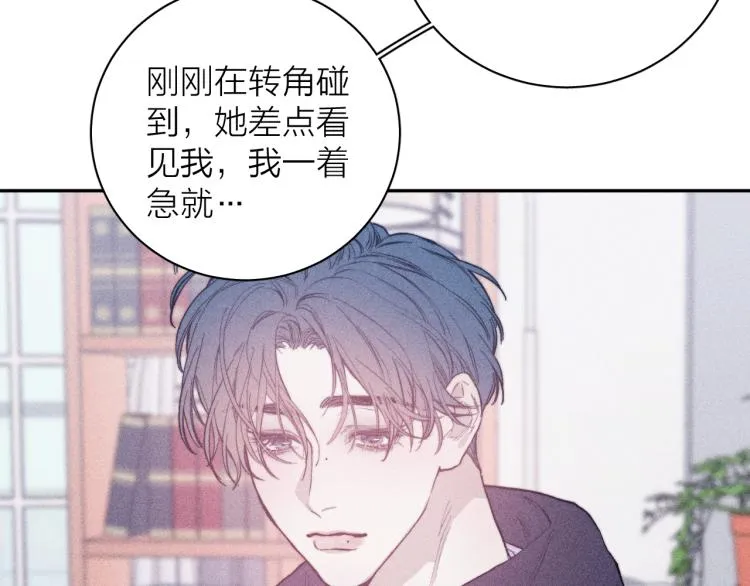 第23话 小熊骑士！ 第68页