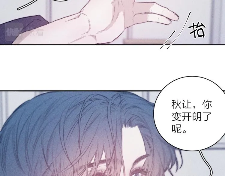 第23话 小熊骑士！ 第71页
