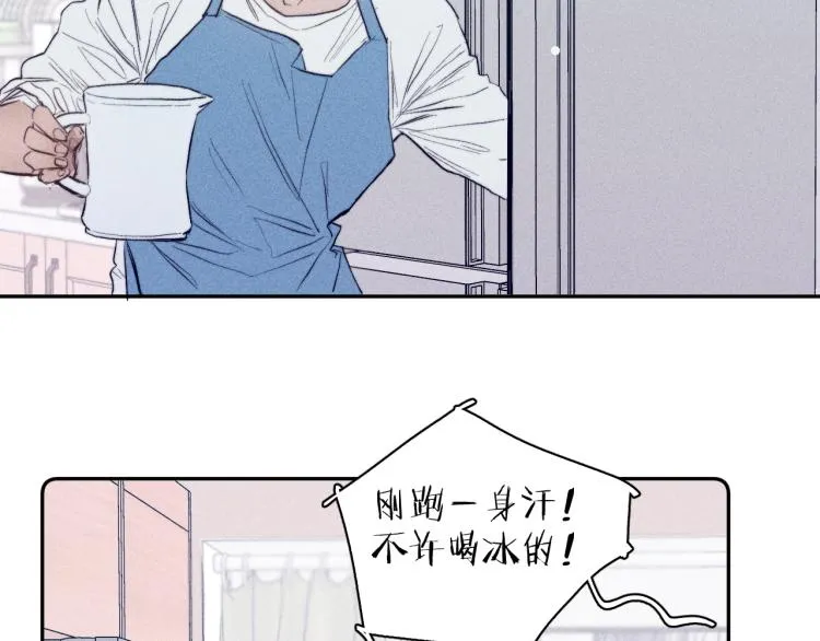 第23话 小熊骑士！ 第75页