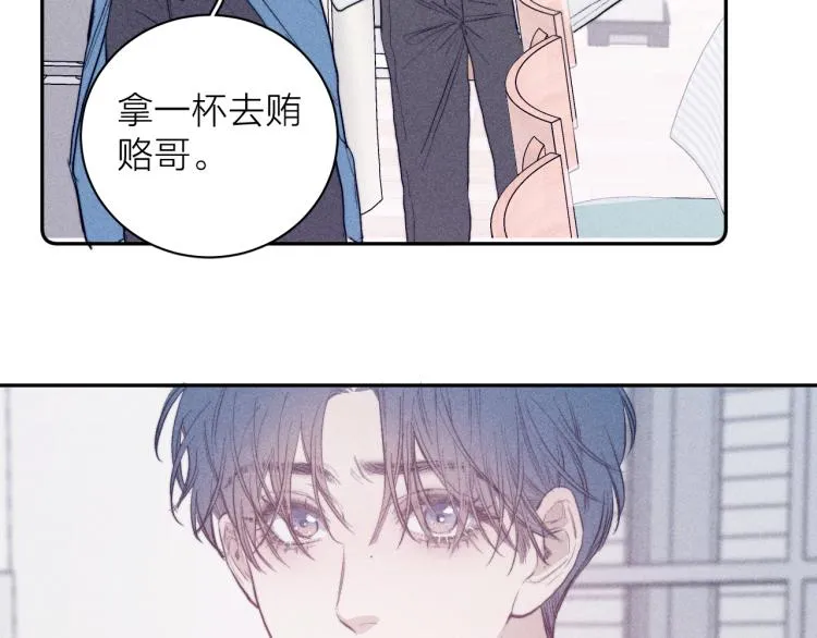 第23话 小熊骑士！ 第77页