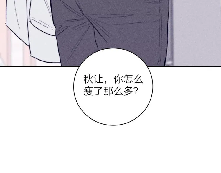 第23话 小熊骑士！ 第82页