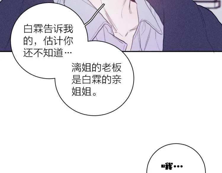 第24话 照片 第39页
