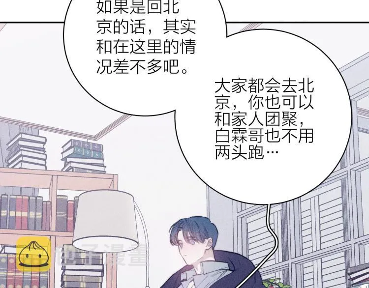 第24话 照片 第44页