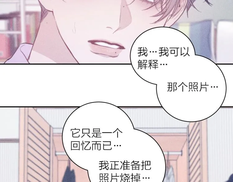 第25话 真实的幻象 第15页