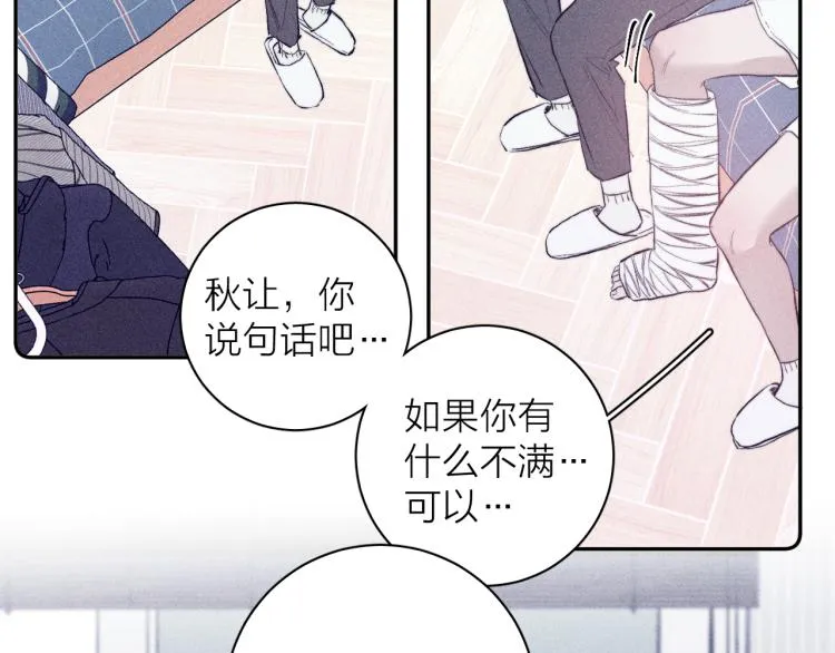 第25话 真实的幻象 第18页