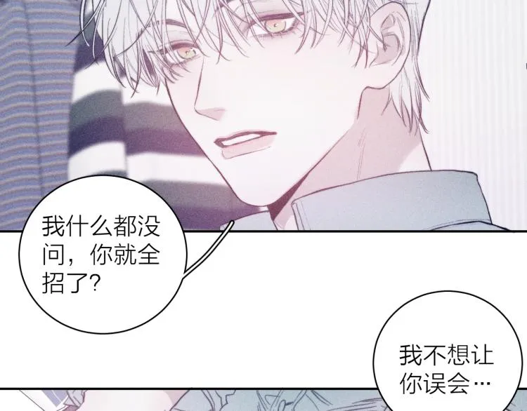 第25话 真实的幻象 第21页