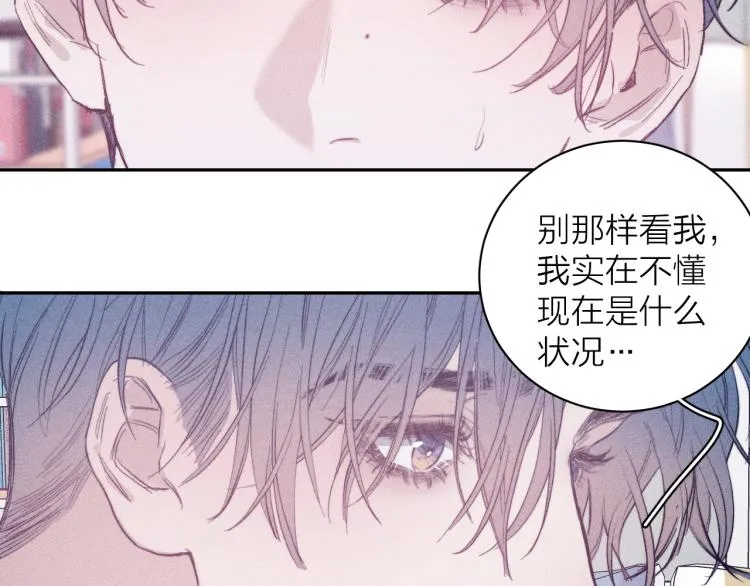 第25话 真实的幻象 第24页