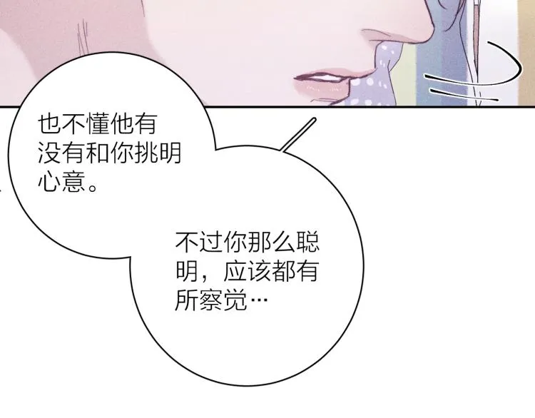 第25话 真实的幻象 第25页