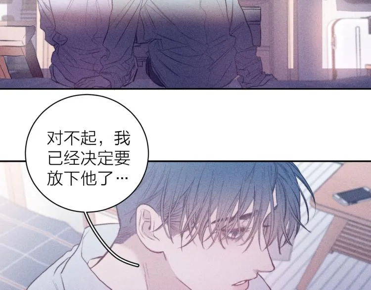 第25话 真实的幻象 第31页