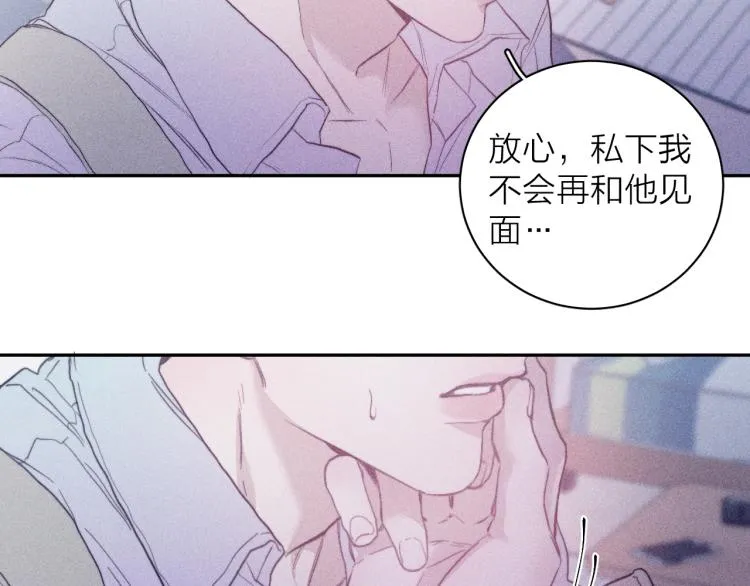 第25话 真实的幻象 第32页