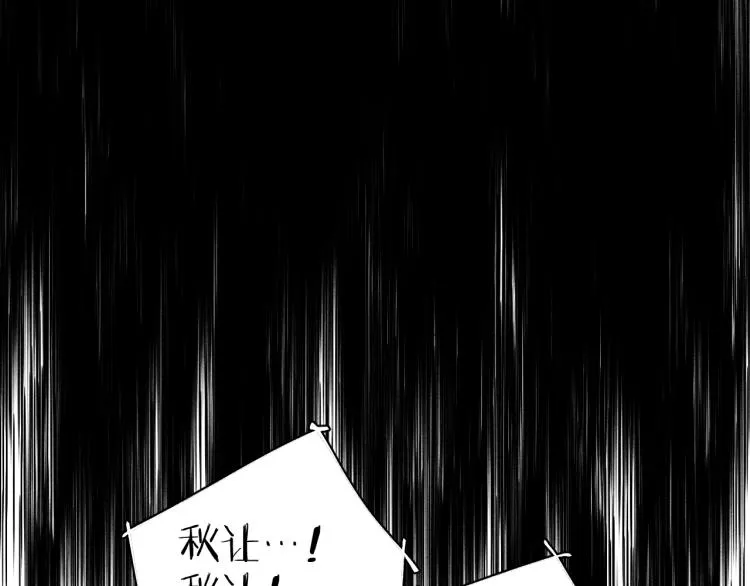 第25话 真实的幻象 第41页