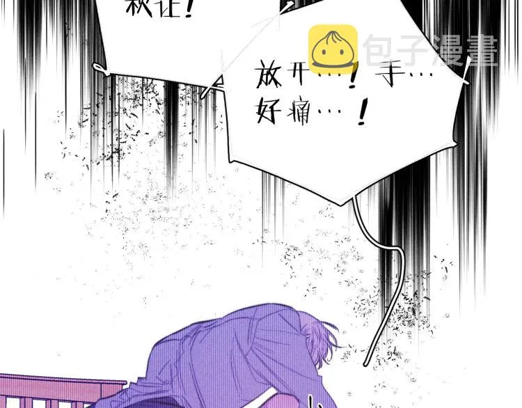 第25话 真实的幻象 第42页