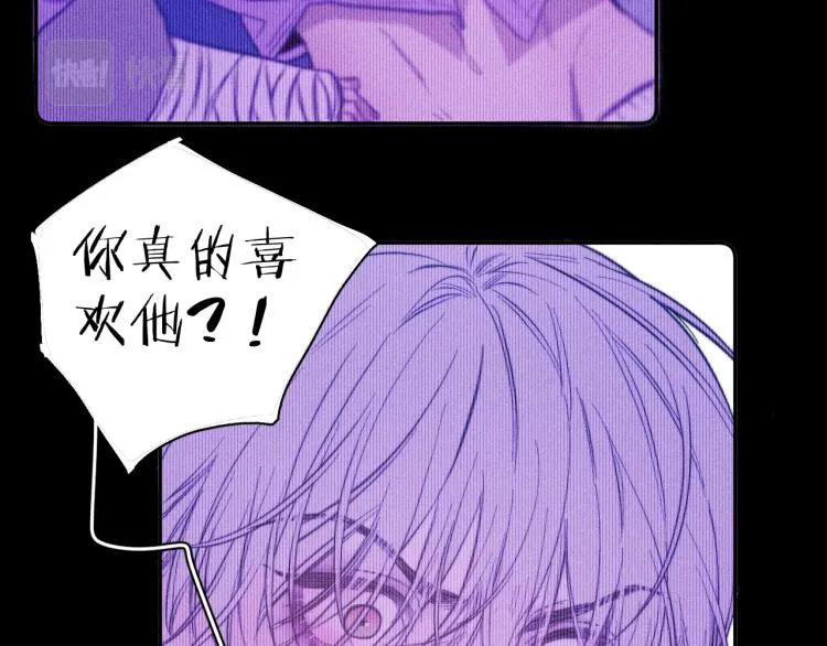 第25话 真实的幻象 第45页