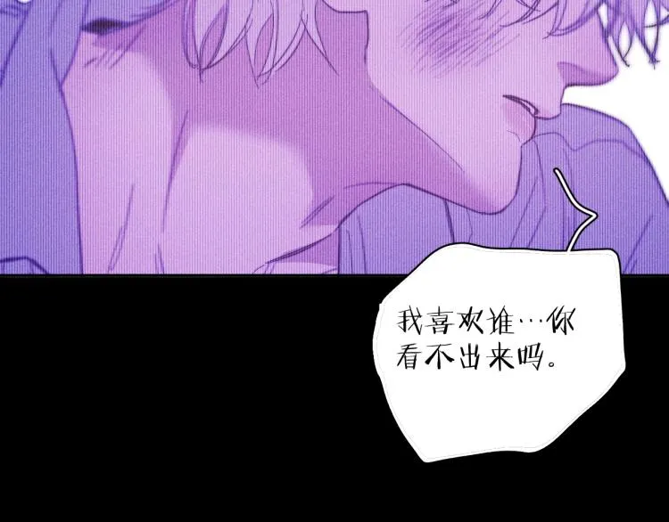 第25话 真实的幻象 第55页