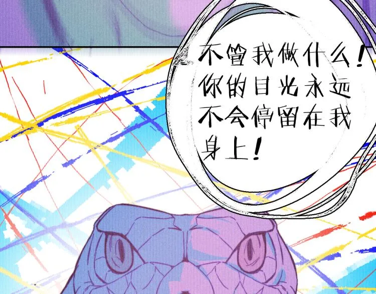 第25话 真实的幻象 第66页