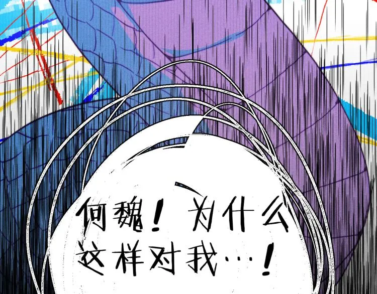 第25话 真实的幻象 第68页