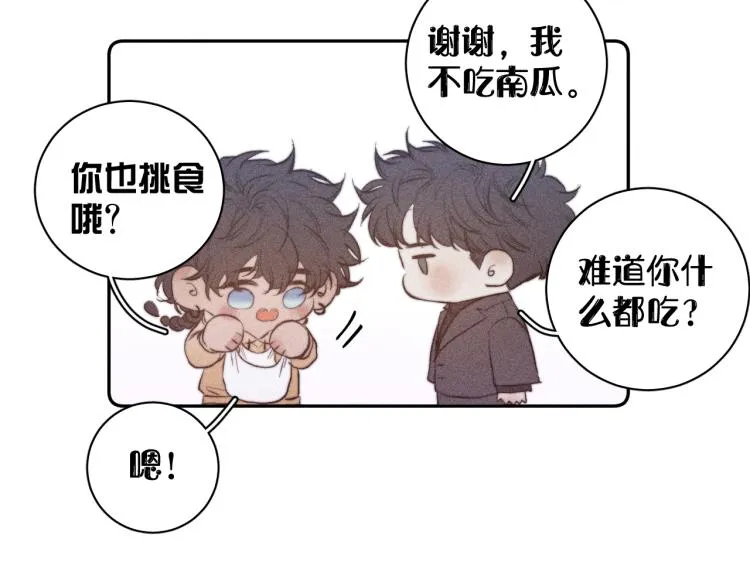 第25话 真实的幻象 第75页