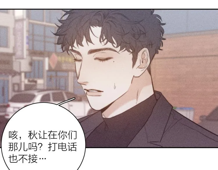 第25话 真实的幻象 第76页
