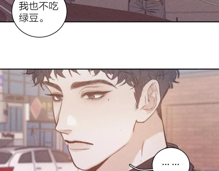 第25话 真实的幻象 第78页