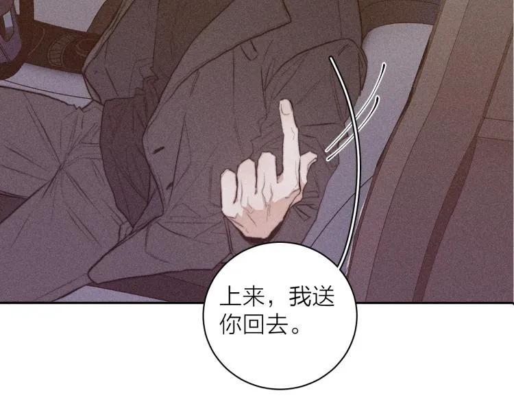 第26话 悼念哀恋 第4页