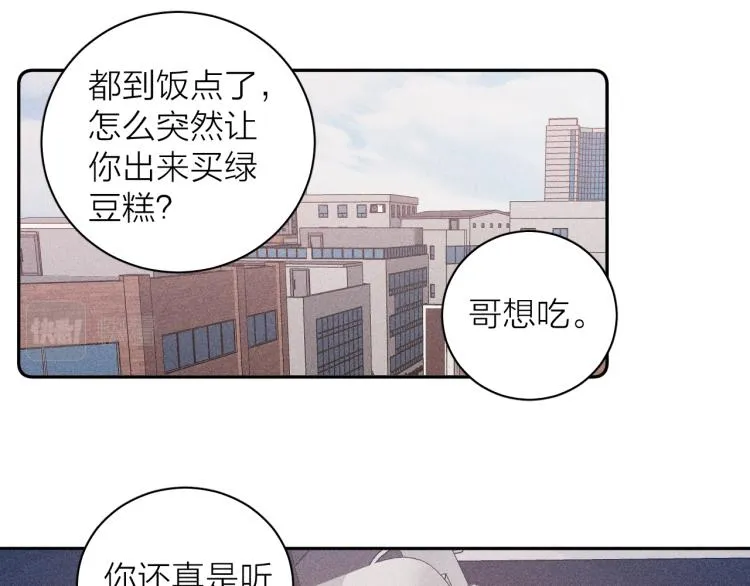 第26话 悼念哀恋 第10页