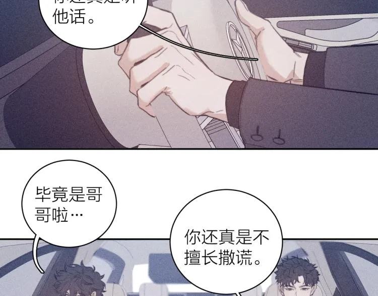 第26话 悼念哀恋 第11页