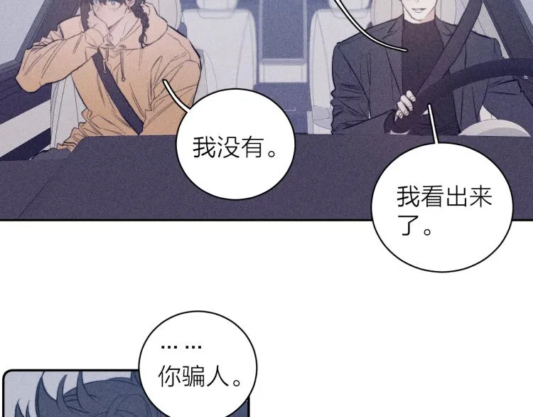 第26话 悼念哀恋 第12页