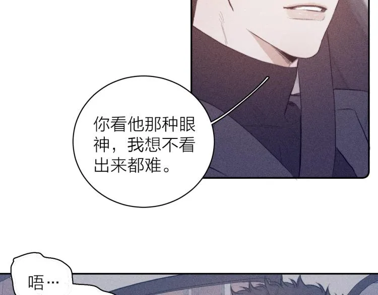 第26话 悼念哀恋 第14页