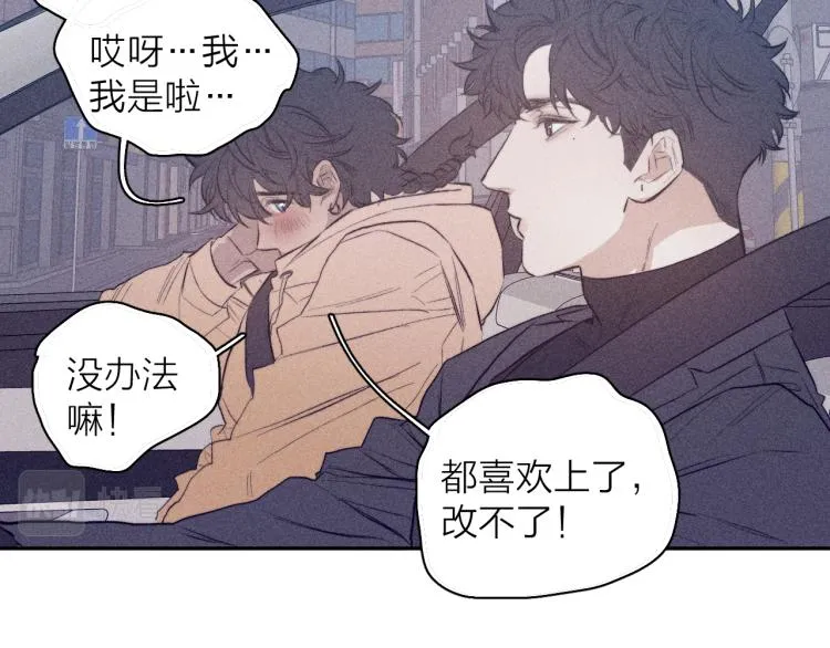 第26话 悼念哀恋 第15页