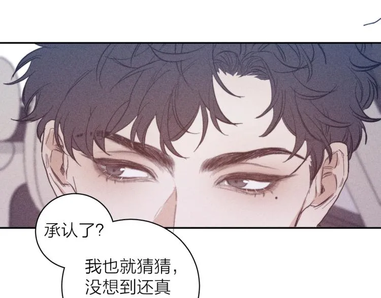 第26话 悼念哀恋 第16页