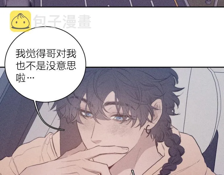 第26话 悼念哀恋 第19页